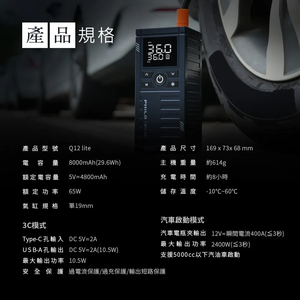 🚗Q12liteｘ救車打氣多功能機｜黑