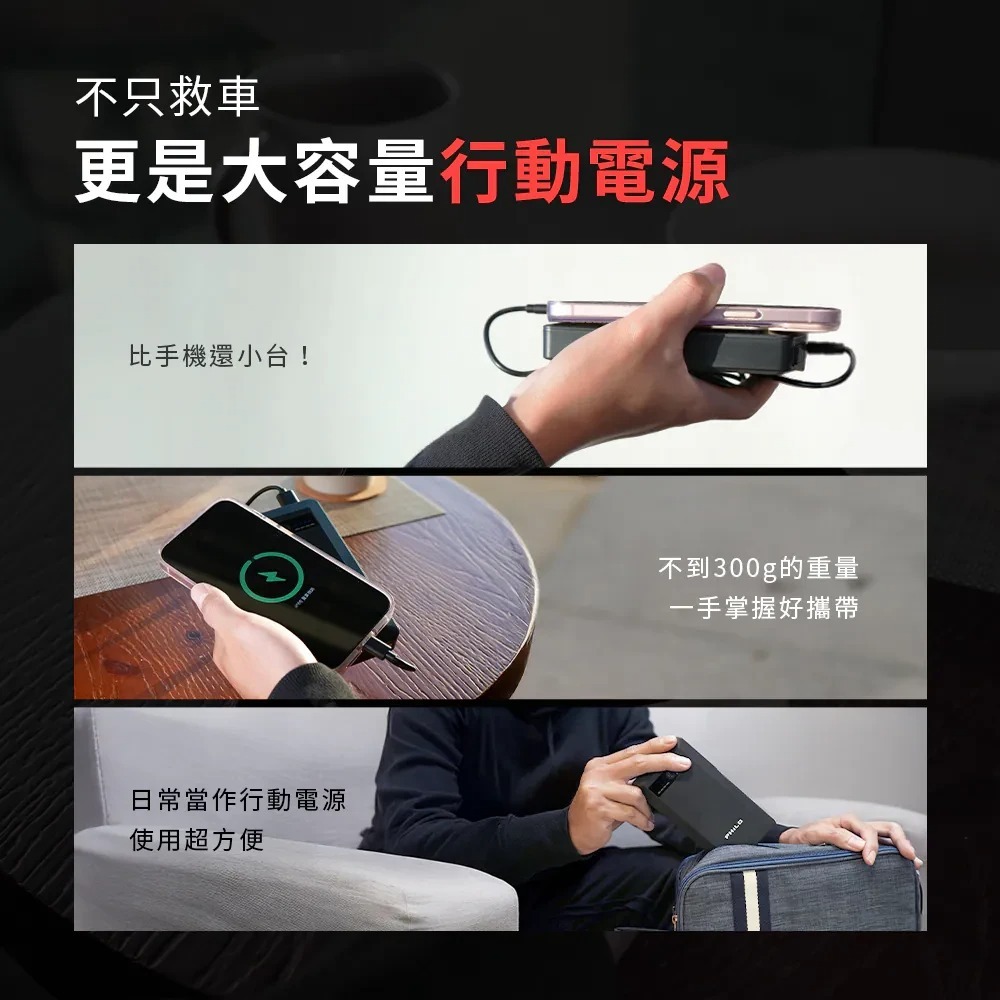 【會員優惠】PHILO 飛樂🔥PQC-8000SEｘ救車行動電源｜照明燈🔸行動電源📢譽的生活美食舖📌25/12-細節圖8