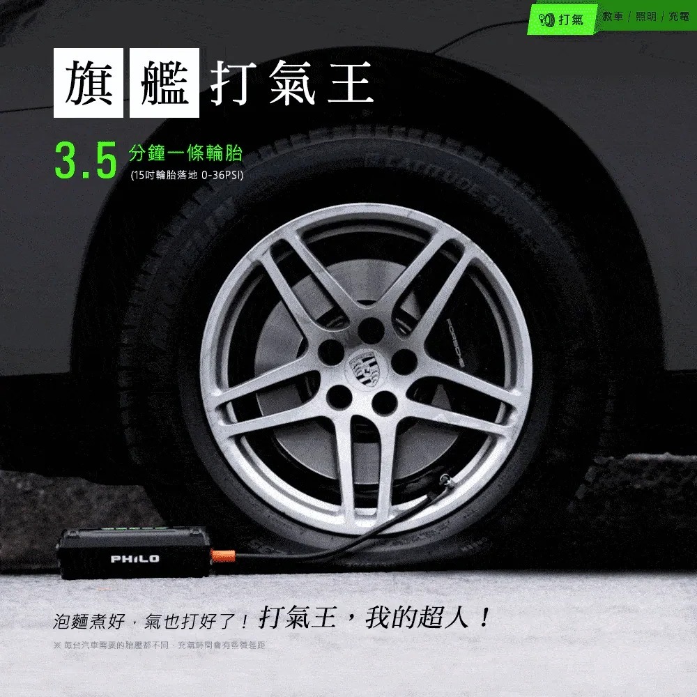【會員優惠】PHILO 飛樂🔥行車救車王STP70ｘ救車打氣多功能機｜照明🔸充電📢譽的生活美食舖📌25/12-細節圖2
