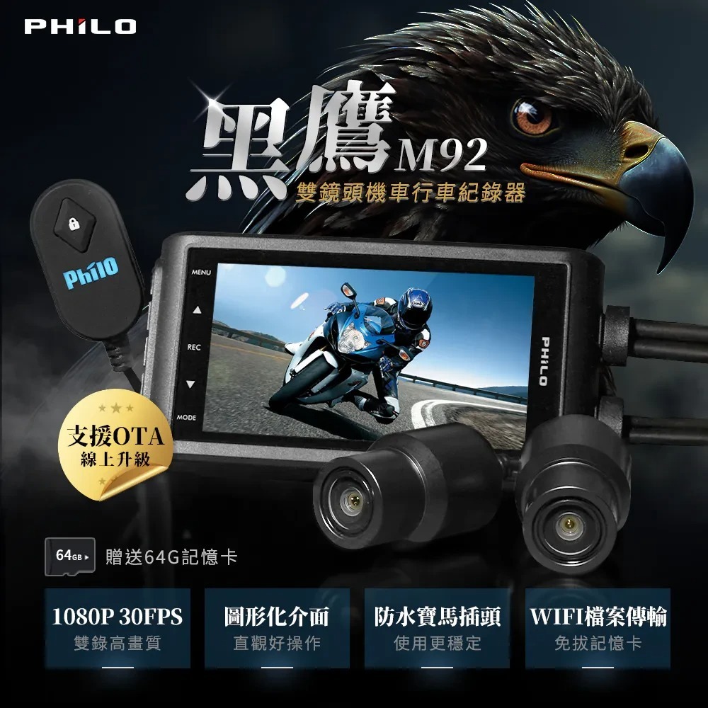 🛵機車行車紀錄器｜黑色，會員：3545