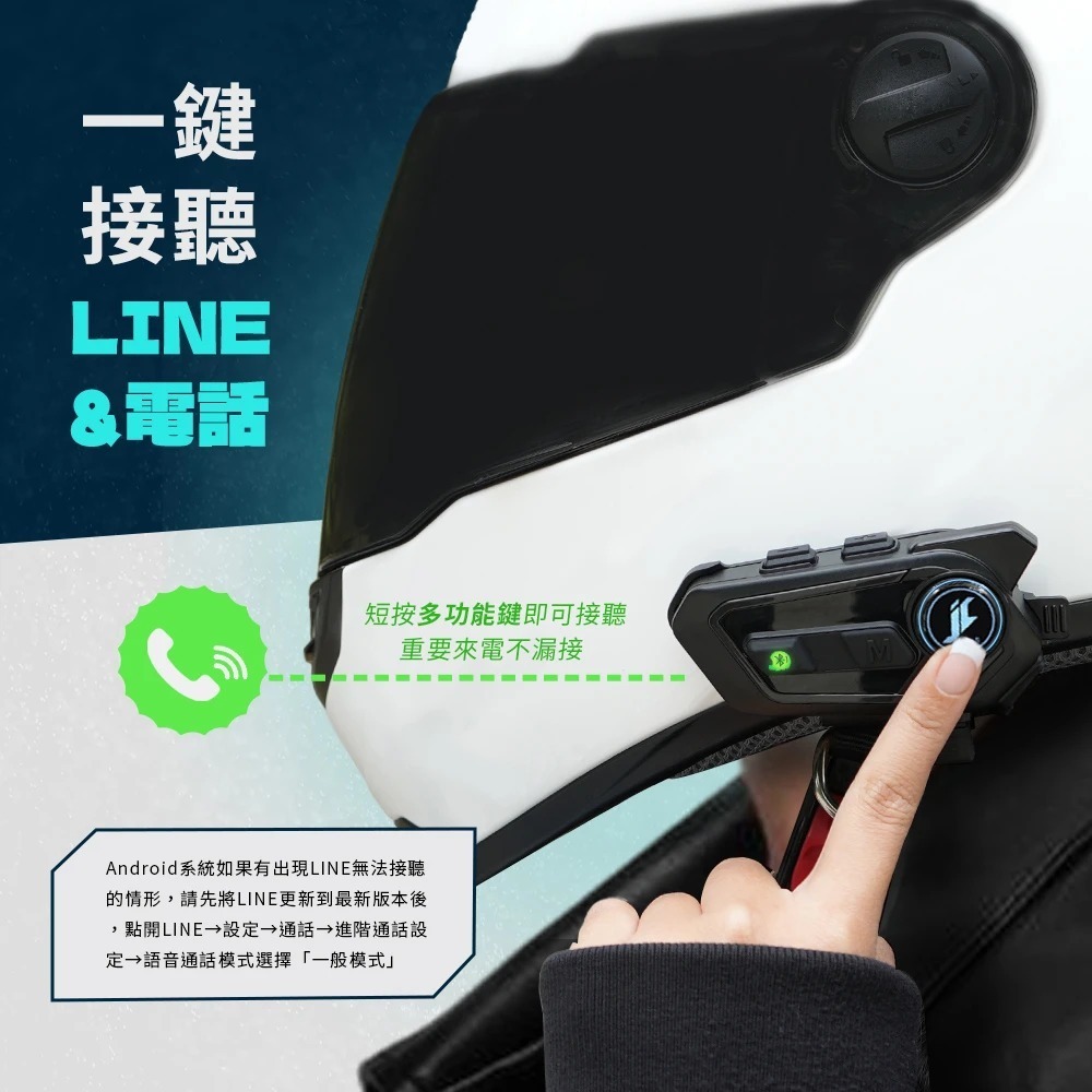 【會員優惠】PHILO 飛樂🔥Jazz6ｘ全混音多人對講安全帽藍牙耳機｜IP65📢譽的生活美食舖📌26/01-細節圖8