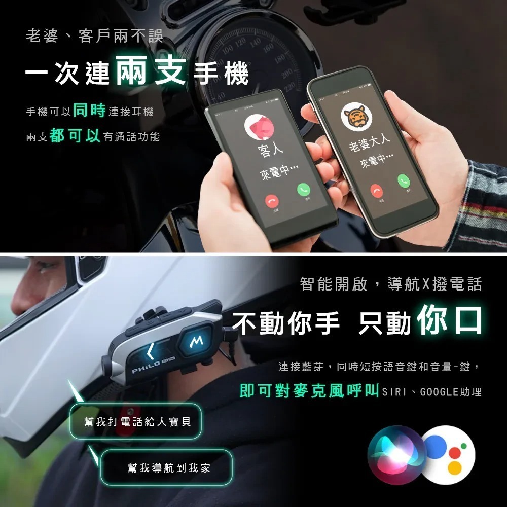 【會員優惠】PHILO 飛樂🔥新獵鯊M3NEWｘ安全帽藍芽耳機行車紀錄器｜IP65📢譽的生活美食舖📌26/01-細節圖9