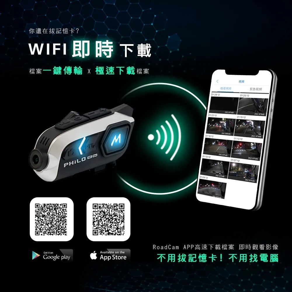 【會員優惠】PHILO 飛樂🔥新獵鯊M3NEWｘ安全帽藍芽耳機行車紀錄器｜IP65📢譽的生活美食舖📌26/01-細節圖11