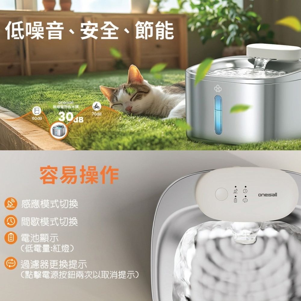【會員優惠】Oneisall🔥3.5L 無線寵物飲水機｜無線🔸靜音🔸過濾🔸續航📢譽的生活美食舖 📌26/01-細節圖5