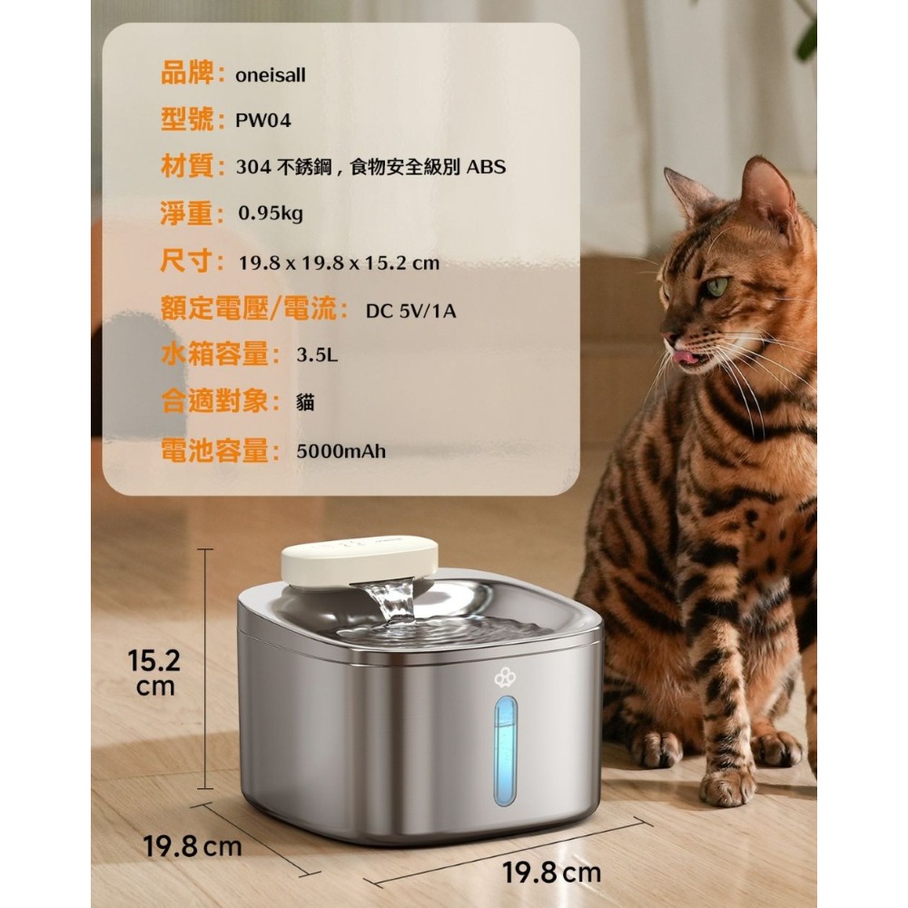 🐈️3.5L 無線寵物飲水機｜銀色