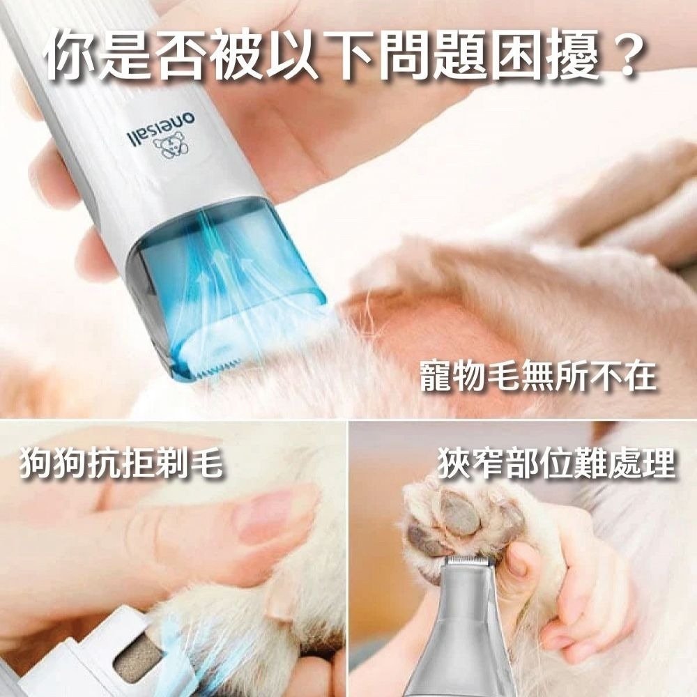 【會員優惠】Oneisall🔥寵物美容真空吸毛器｜無線🔸真吸力🔸低噪音🔸高效吸毛📢譽的生活美食舖 📌2601-細節圖2