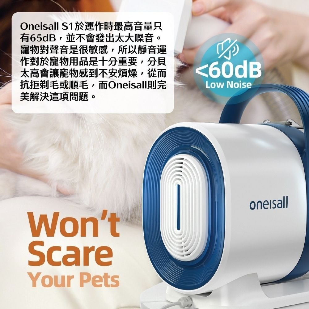 【會員優惠】Oneisall🔥寵物美容真空吸毛器｜無線🔸真吸力🔸低噪音🔸高效吸毛📢譽的生活美食舖 📌2601-細節圖4