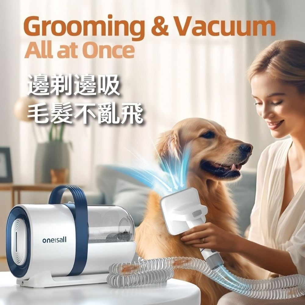 【會員優惠】Oneisall🔥寵物美容真空吸毛器｜無線🔸真吸力🔸低噪音🔸高效吸毛📢譽的生活美食舖 📌2601-細節圖7