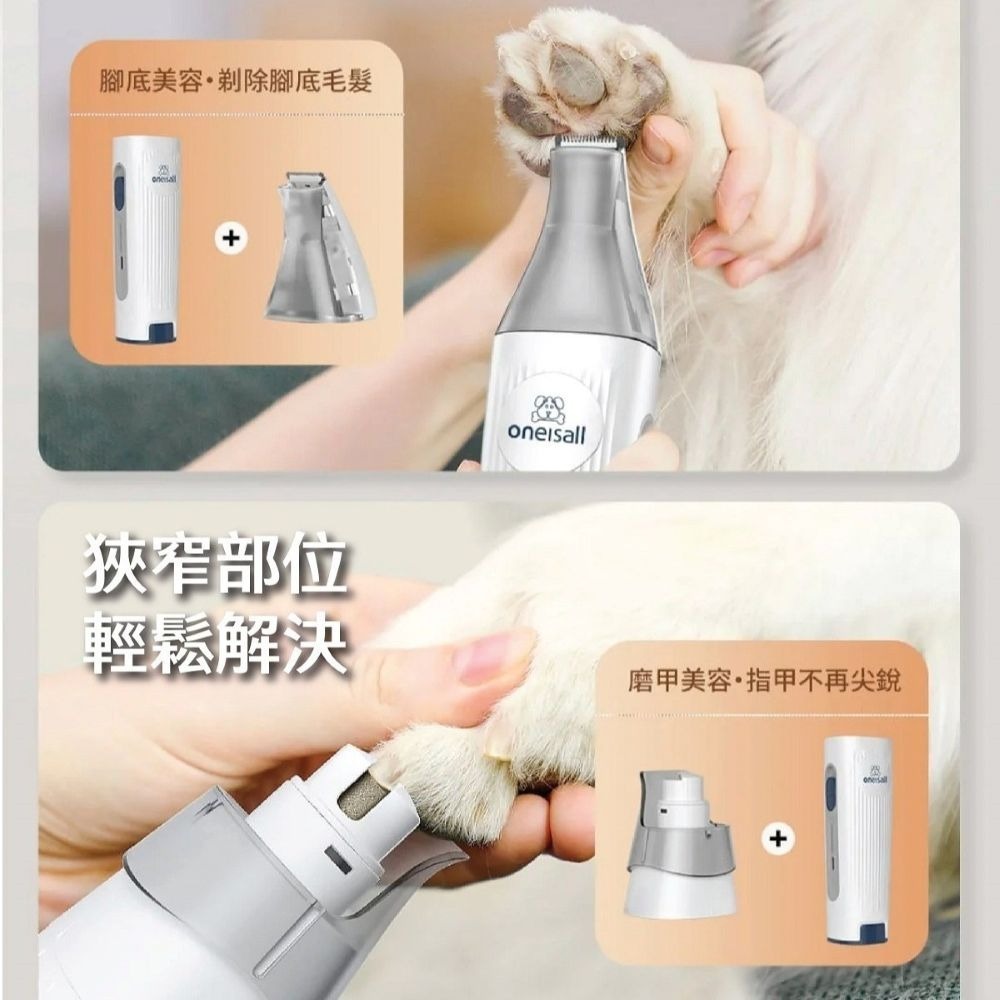 【會員優惠】Oneisall🔥寵物美容真空吸毛器｜無線🔸真吸力🔸低噪音🔸高效吸毛📢譽的生活美食舖 📌2601-細節圖8