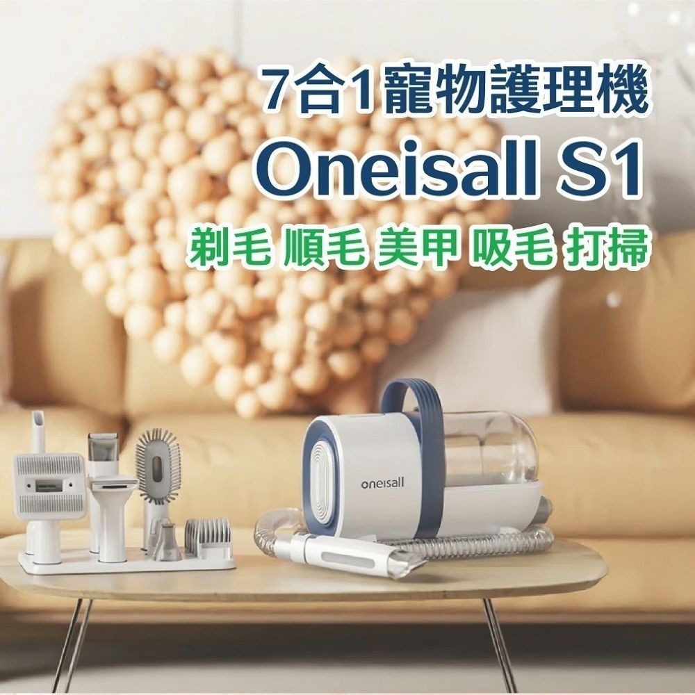 【會員優惠】Oneisall🔥寵物美容真空吸毛器｜無線🔸真吸力🔸低噪音🔸高效吸毛📢譽的生活美食舖 📌2601-規格圖10