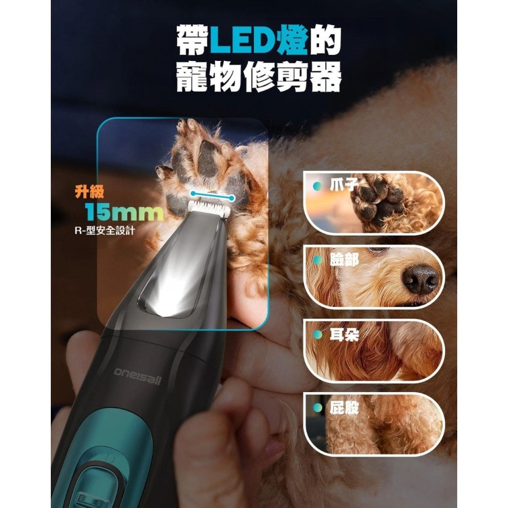 【會員優惠】Oneisall🔥4合1多功能寵物美容修剪套裝｜修毛🔸打磨🔸超靜音補光燈📢譽的生活美食舖📌2601-細節圖5
