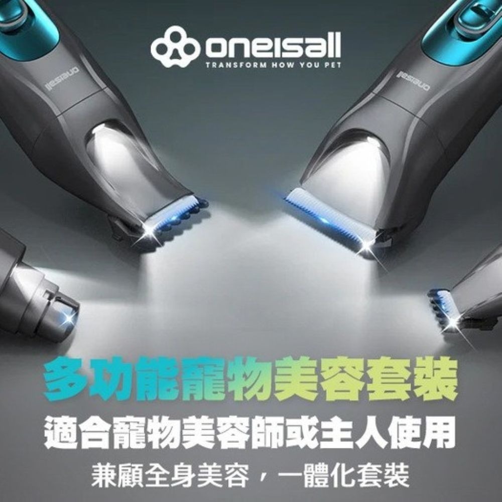 【會員優惠】Oneisall🔥4合1多功能寵物美容修剪套裝｜修毛🔸打磨🔸超靜音補光燈📢譽的生活美食舖📌2601-規格圖9