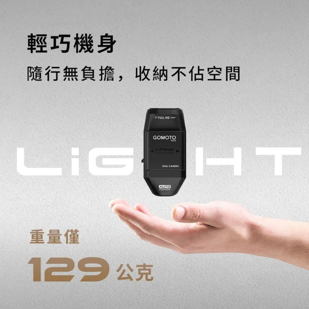 【會員優惠】GOMOTO🔥GR10ｘ雙鏡頭機車行車記錄器｜IP66🔸自動鎖檔📢譽的生活美食舖 📌26/02-細節圖3