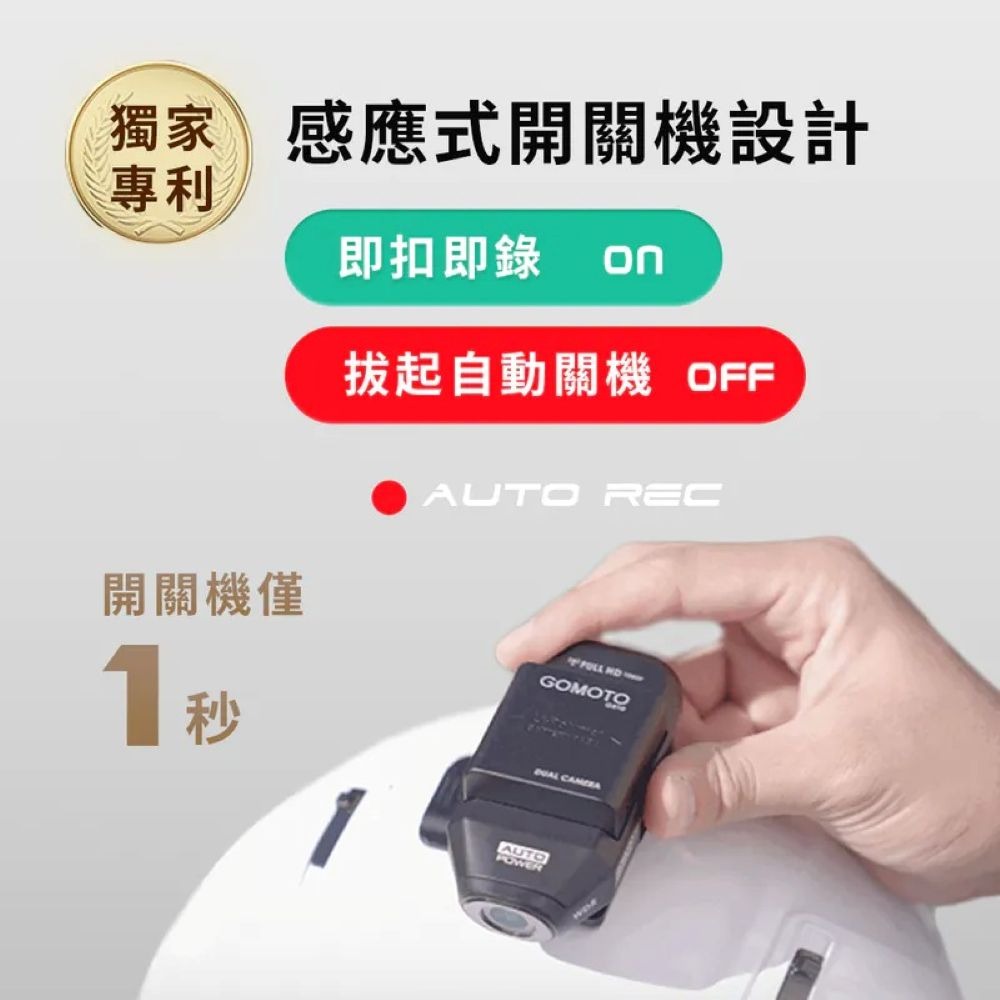 【會員優惠】GOMOTO🔥GR10ｘ雙鏡頭機車行車記錄器｜IP66🔸自動鎖檔📢譽的生活美食舖 📌26/02-細節圖5