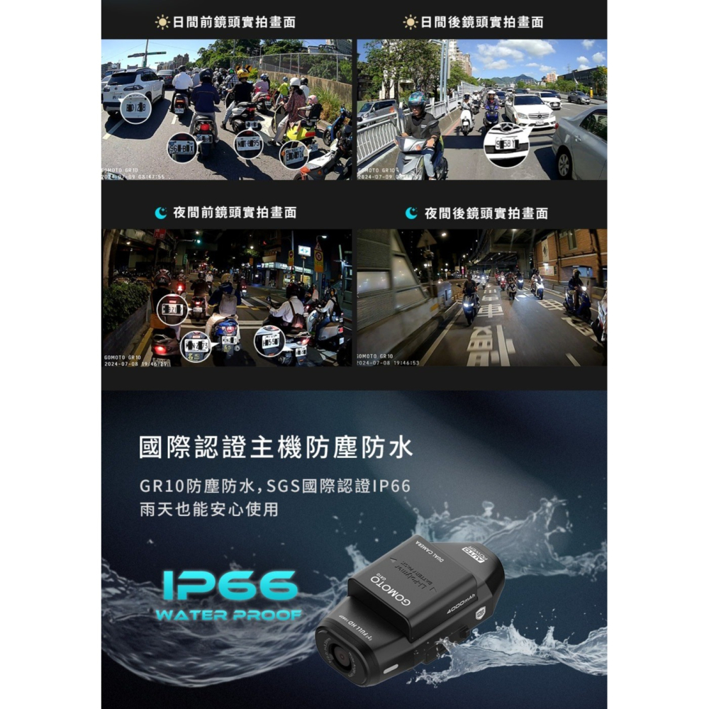 【會員優惠】GOMOTO🔥GR10ｘ雙鏡頭機車行車記錄器｜IP66🔸自動鎖檔📢譽的生活美食舖 📌26/02-細節圖7
