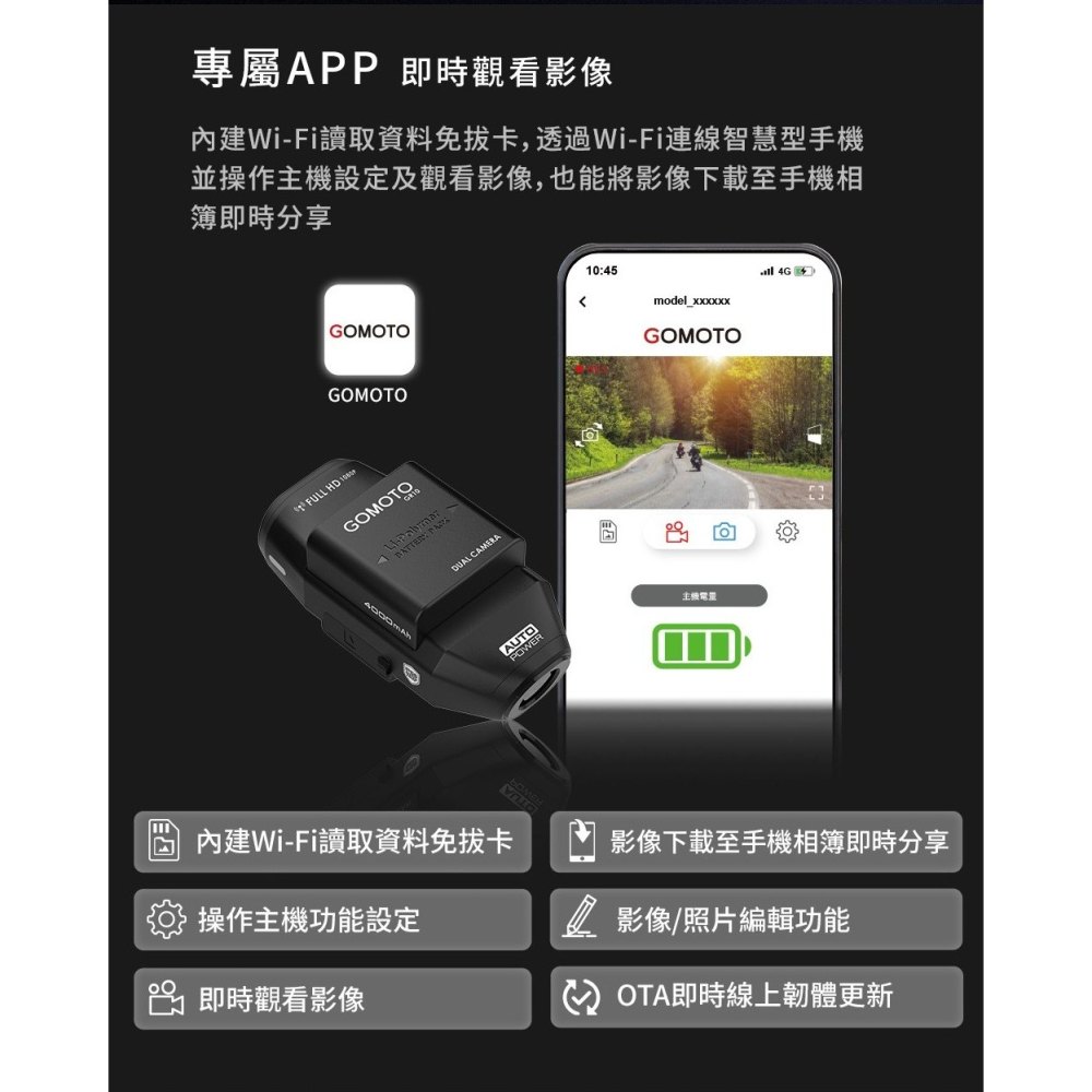 【會員優惠】GOMOTO🔥GR10ｘ雙鏡頭機車行車記錄器｜IP66🔸自動鎖檔📢譽的生活美食舖 📌26/02-細節圖8