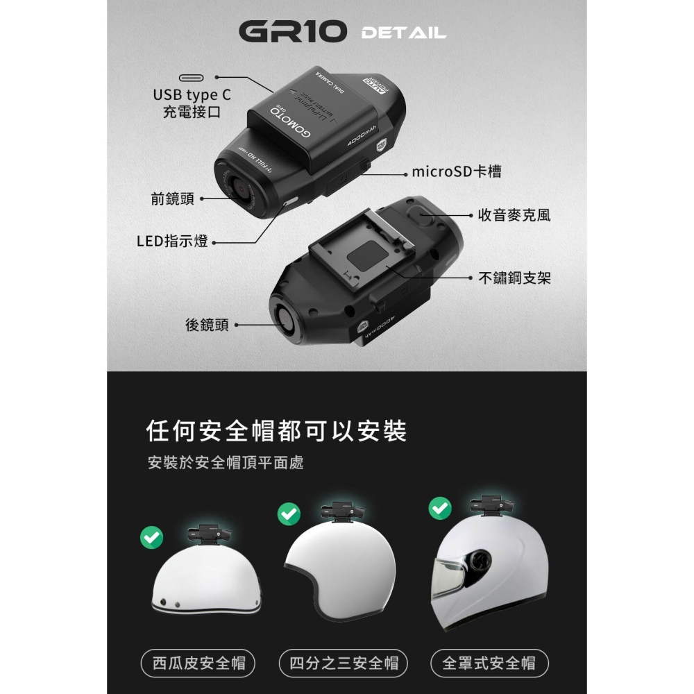 【會員優惠】GOMOTO🔥GR10ｘ雙鏡頭機車行車記錄器｜IP66🔸自動鎖檔📢譽的生活美食舖 📌26/02-細節圖11