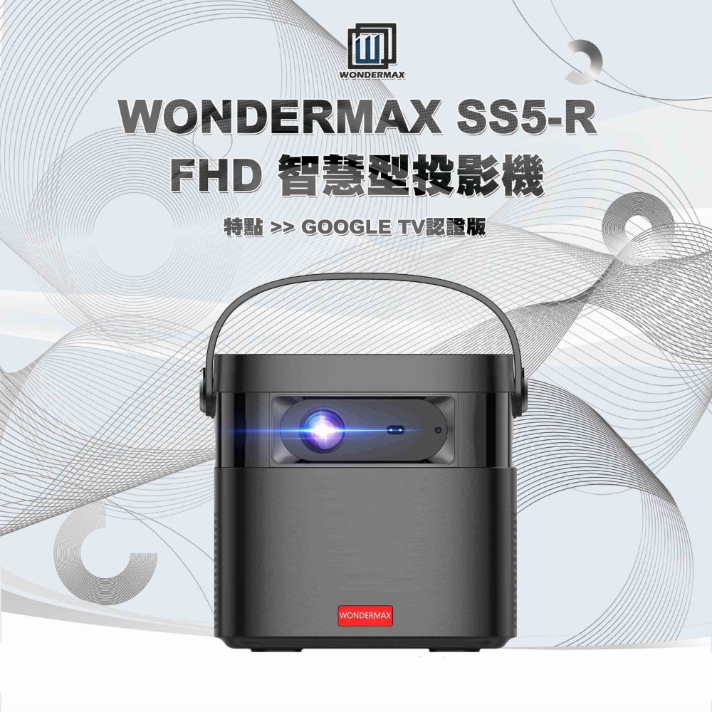 【會員優惠】WONDERMAX🔥SS5-RｘFHD GTV認證智慧型投影機｜自動對焦📢譽的生活美食舖 📌26/02-規格圖2