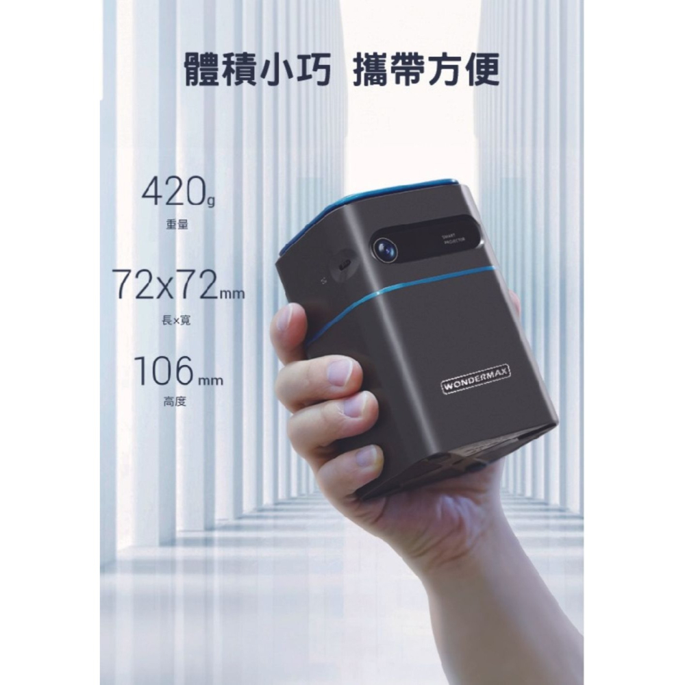 【會員優惠】WONDERMAX🔥AP1 Cube Proｘ巧攜式智慧投影機｜WI-FI📢譽的生活美食舖 📌2602-細節圖3