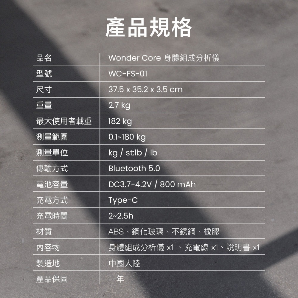 【會員優惠】WONDERCORE🔥FitSpecｘ身體組成分析儀｜體重🔸體脂🔸肌肉📢譽的生活美食舖 📌2602-規格圖11