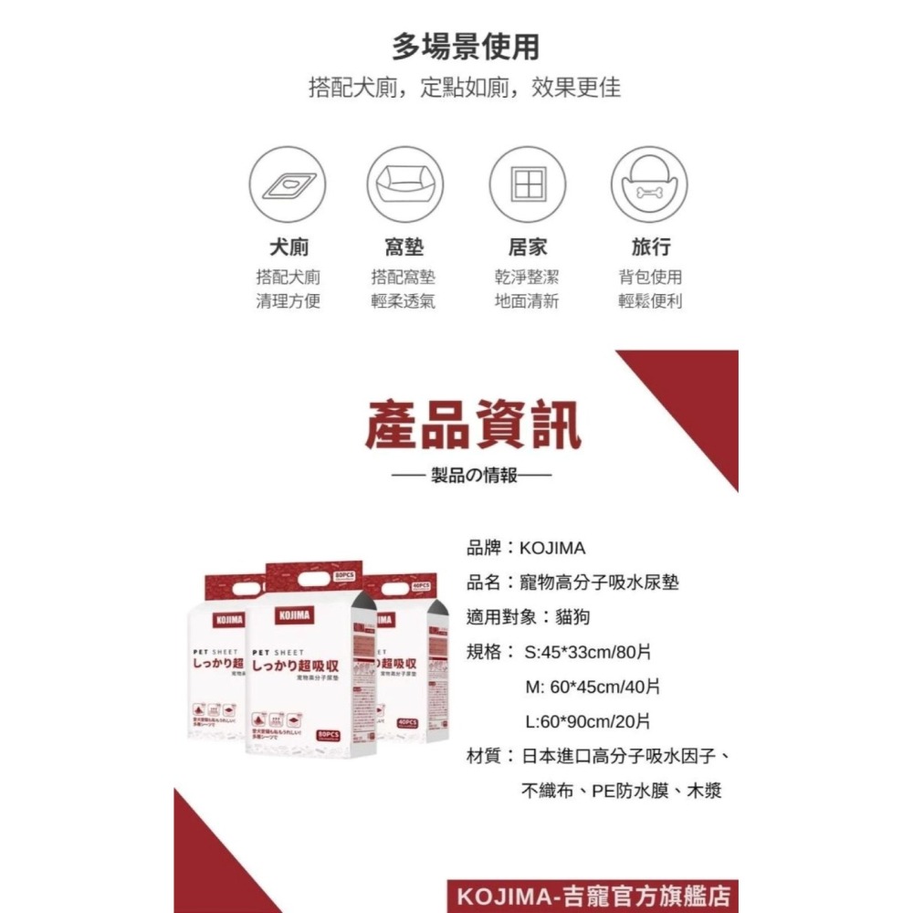 【會員優惠】KOJIMA🔥寵物尿墊｜五層面料🔸瞬間吸收🔸加厚除味🔸清爽柔軟📢譽的生活美食舖 📌26/02-細節圖8