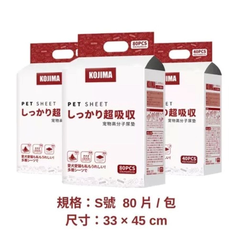 【會員優惠】KOJIMA🔥寵物尿墊｜五層面料🔸瞬間吸收🔸加厚除味🔸清爽柔軟📢譽的生活美食舖 📌26/02-細節圖9
