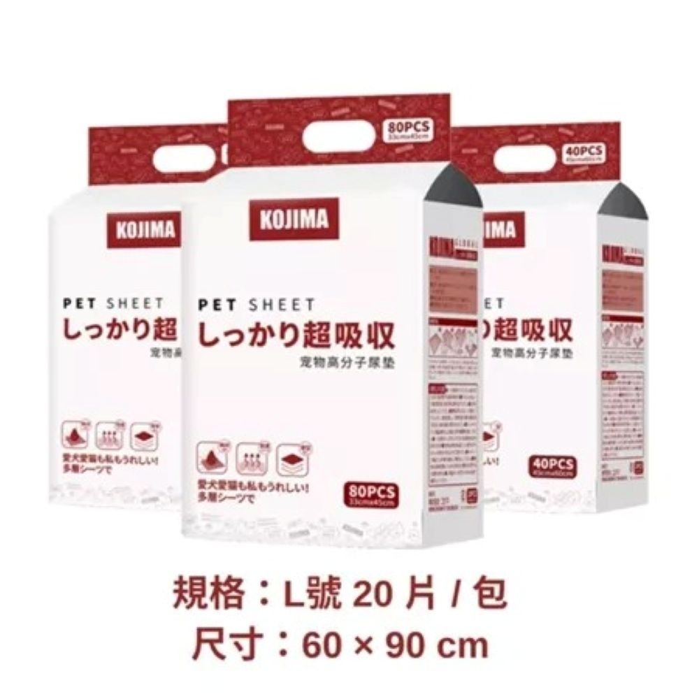 【會員優惠】KOJIMA🔥寵物尿墊｜五層面料🔸瞬間吸收🔸加厚除味🔸清爽柔軟📢譽的生活美食舖 📌26/02-細節圖11