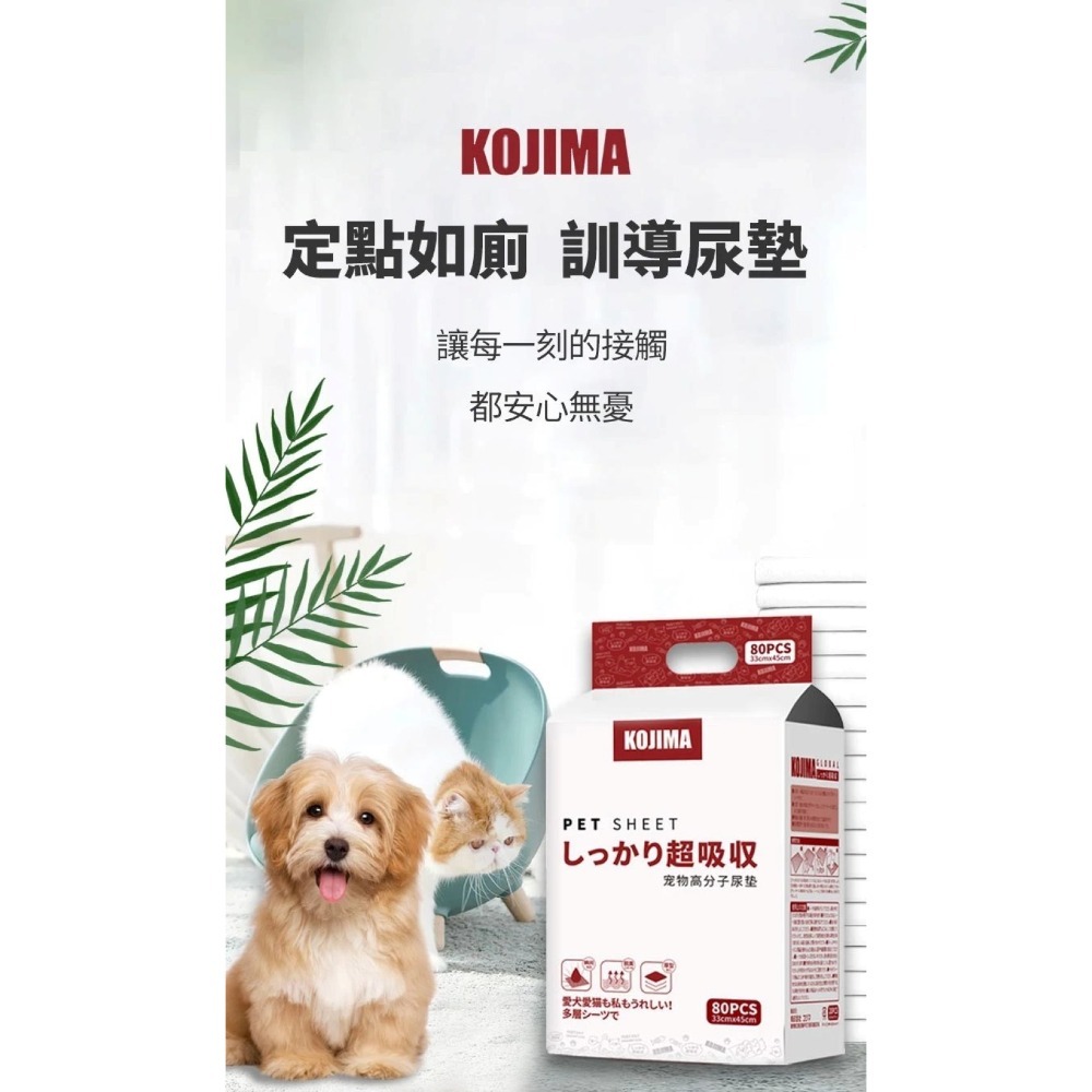 【會員優惠】KOJIMA🔥寵物尿墊｜五層面料🔸瞬間吸收🔸加厚除味🔸清爽柔軟📢譽的生活美食舖 📌26/02-規格圖11