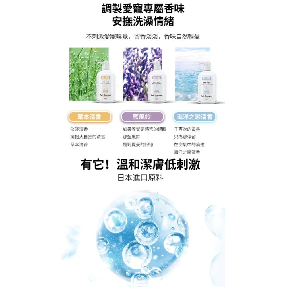 【會員優惠】KOJIMA🔥寵物洗澡沐浴露｜去除異味🔸舒緩肌膚🔸清新香氛🔸溫和安全📢譽的生活美食舖 📌2602-細節圖6