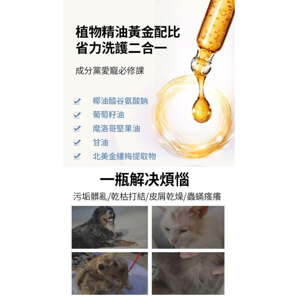 【會員優惠】KOJIMA🔥寵物洗澡沐浴露｜去除異味🔸舒緩肌膚🔸清新香氛🔸溫和安全📢譽的生活美食舖 📌2602-細節圖7