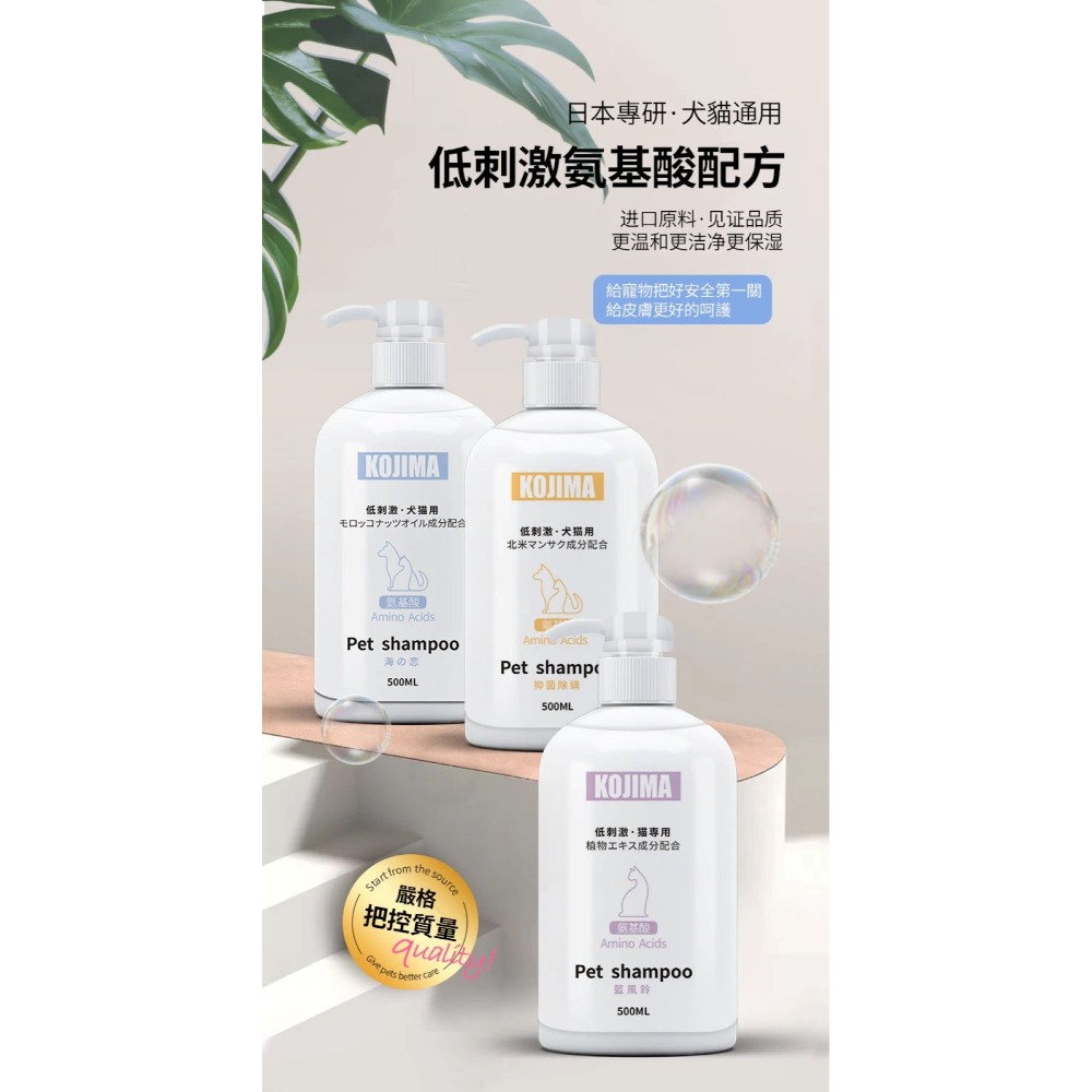 🐺🐈️洗澡沐浴露｜海洋之戀，會員：97