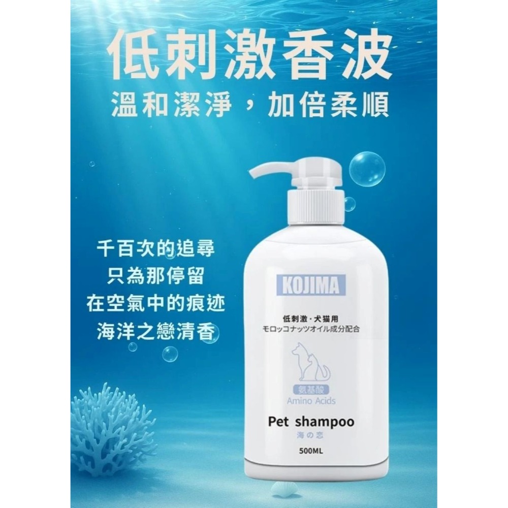 🐺🐈️洗澡沐浴露｜海洋之戀