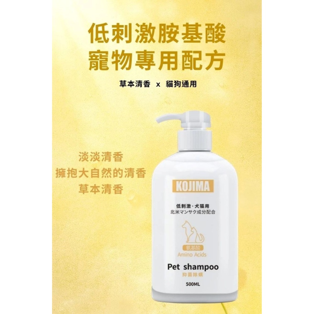 🐺🐈️洗澡沐浴露｜草本清香