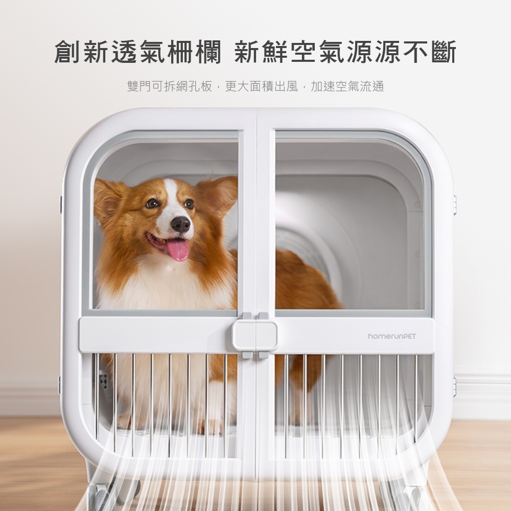 【會員優惠】HomeRun 霍曼🔥寵物烘乾箱Ultra｜135L大容量🔸多功能控制鍵📢譽的生活美食舖 📌2602-細節圖4