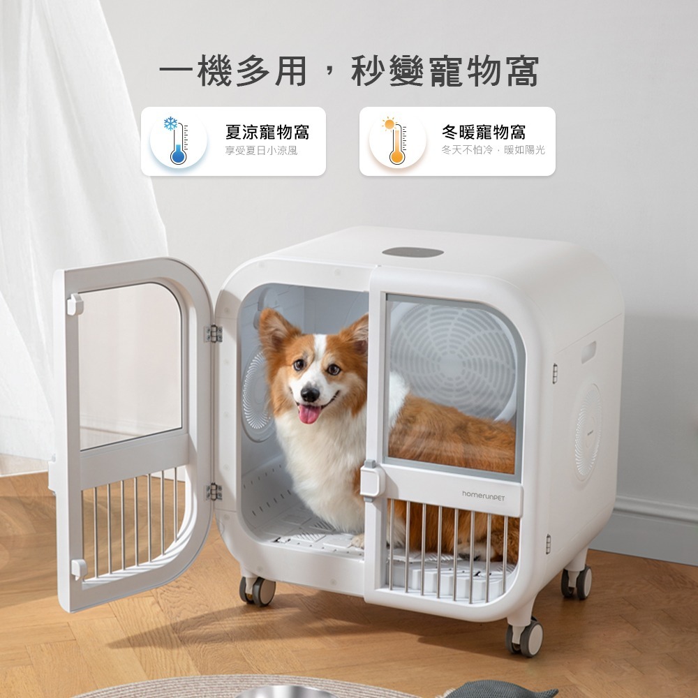 【會員優惠】HomeRun 霍曼🔥寵物烘乾箱Ultra｜135L大容量🔸多功能控制鍵📢譽的生活美食舖 📌2602-細節圖7
