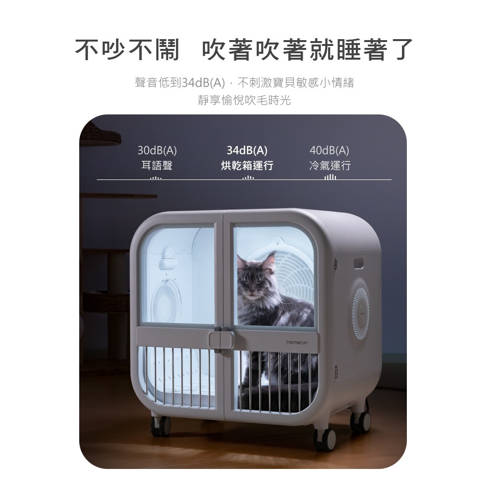 【會員優惠】HomeRun 霍曼🔥寵物烘乾箱Ultra｜135L大容量🔸多功能控制鍵📢譽的生活美食舖 📌2602-細節圖8