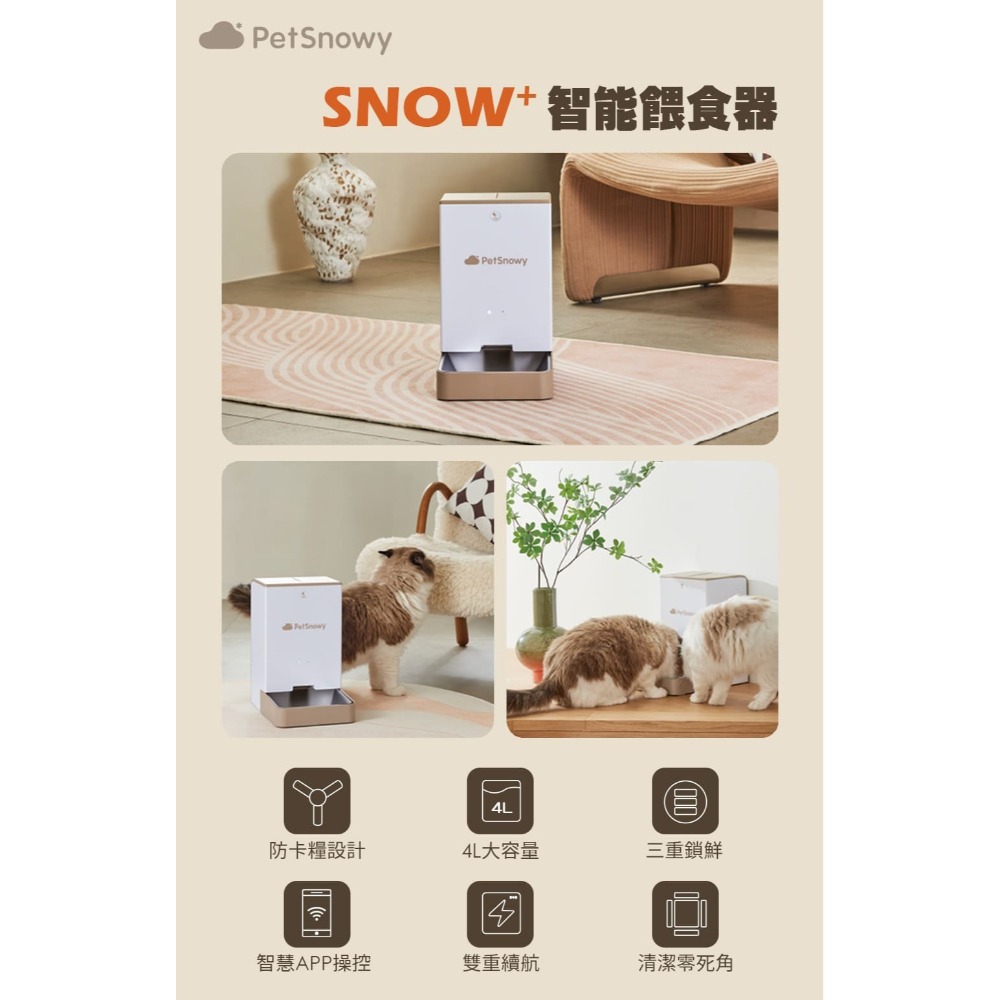 🐾智能餵食器｜奶白，會員：2029
