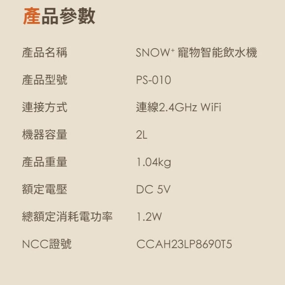 【會員優惠】PetSnowy🔥SNOW+ 寵物智能飲水機｜APP🔸拆洗🔸水電分離📢譽的生活美食舖 📌26/02-細節圖7