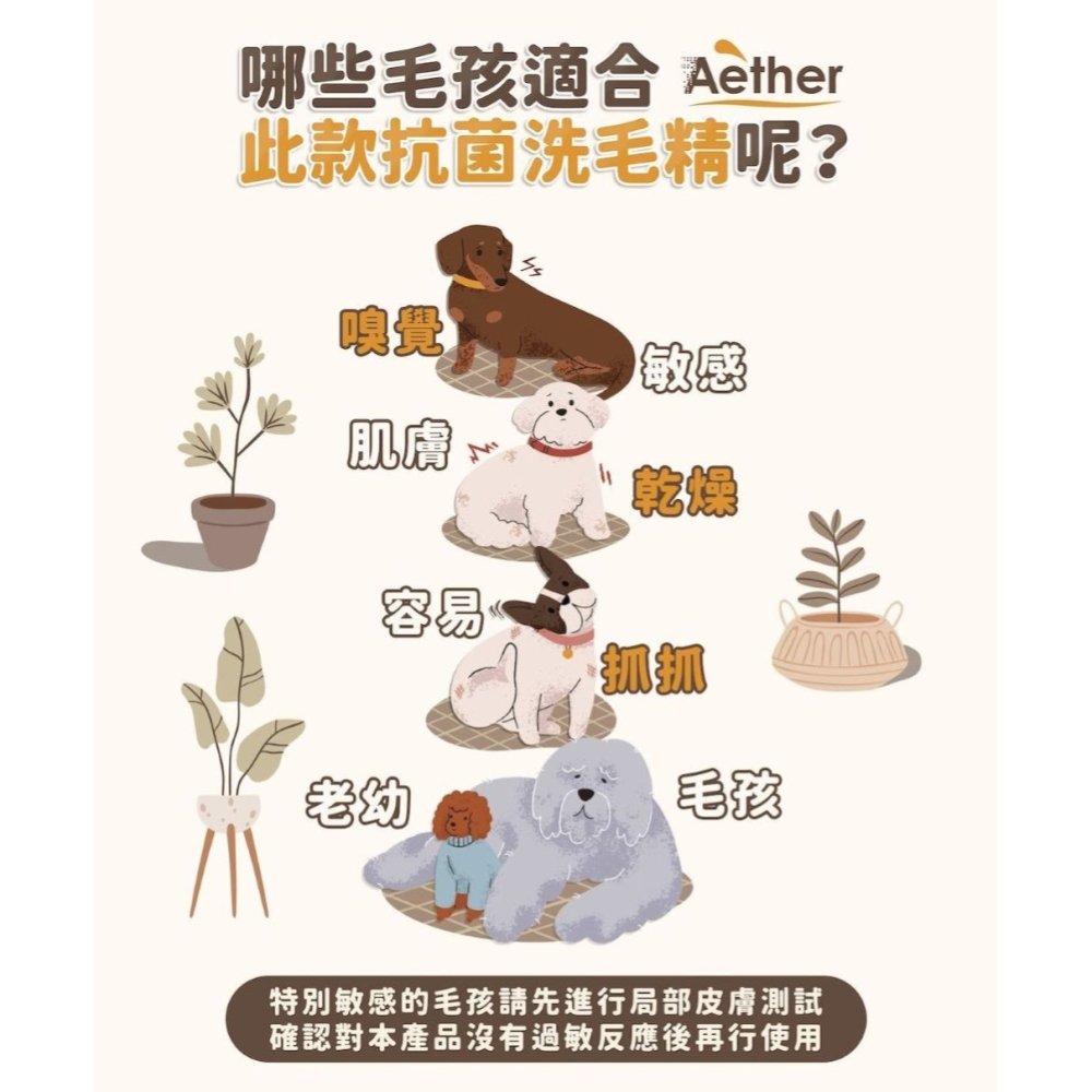 【會員優惠】Aether 依鈦抗菌專家🔥寵物抗菌洗毛精｜溫和保濕🔸抑菌消臭📢譽的生活美食舖 📌26/02-細節圖5