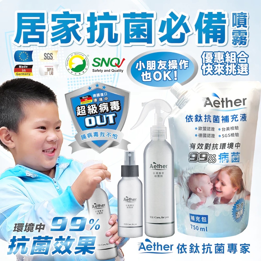 🫧防護噴霧｜500ml，會員：416