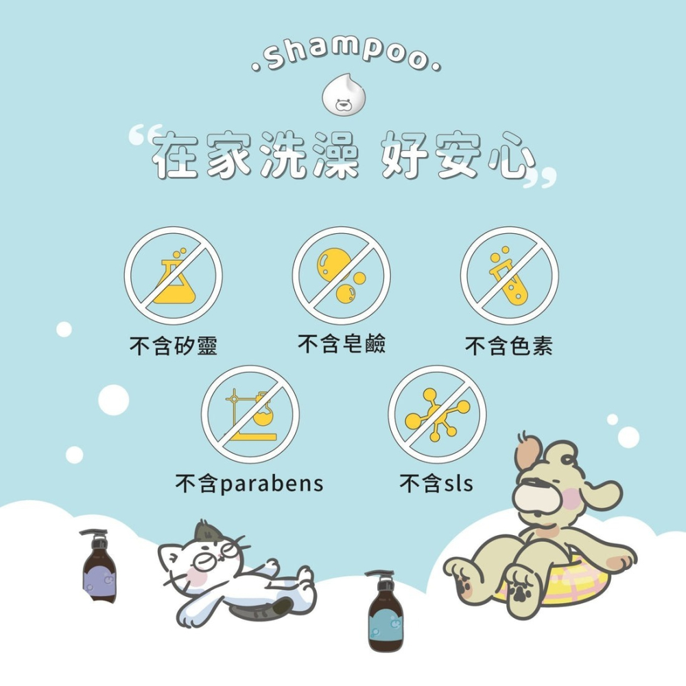 【會員優惠】毛孩站起來🔥狗狗洗毛精｜洗淨除臭🔸驅蟲抗蚤🔸深層潔淨🔸溫和舒敏📢譽的生活美食舖 📌26/03-細節圖4