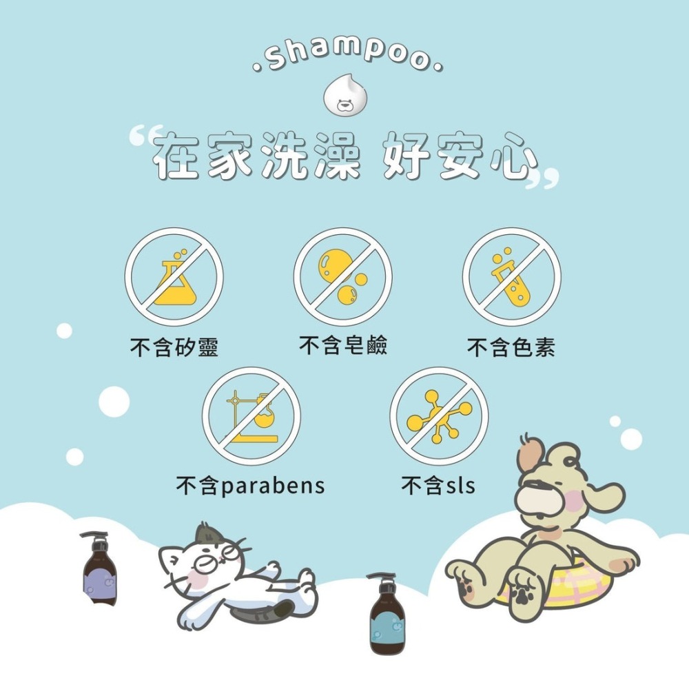 【會員優惠】毛孩站起來🔥狗狗洗毛精｜洗淨除臭🔸驅蟲抗蚤🔸深層潔淨🔸溫和舒敏📢譽的生活美食舖 📌26/03-細節圖4