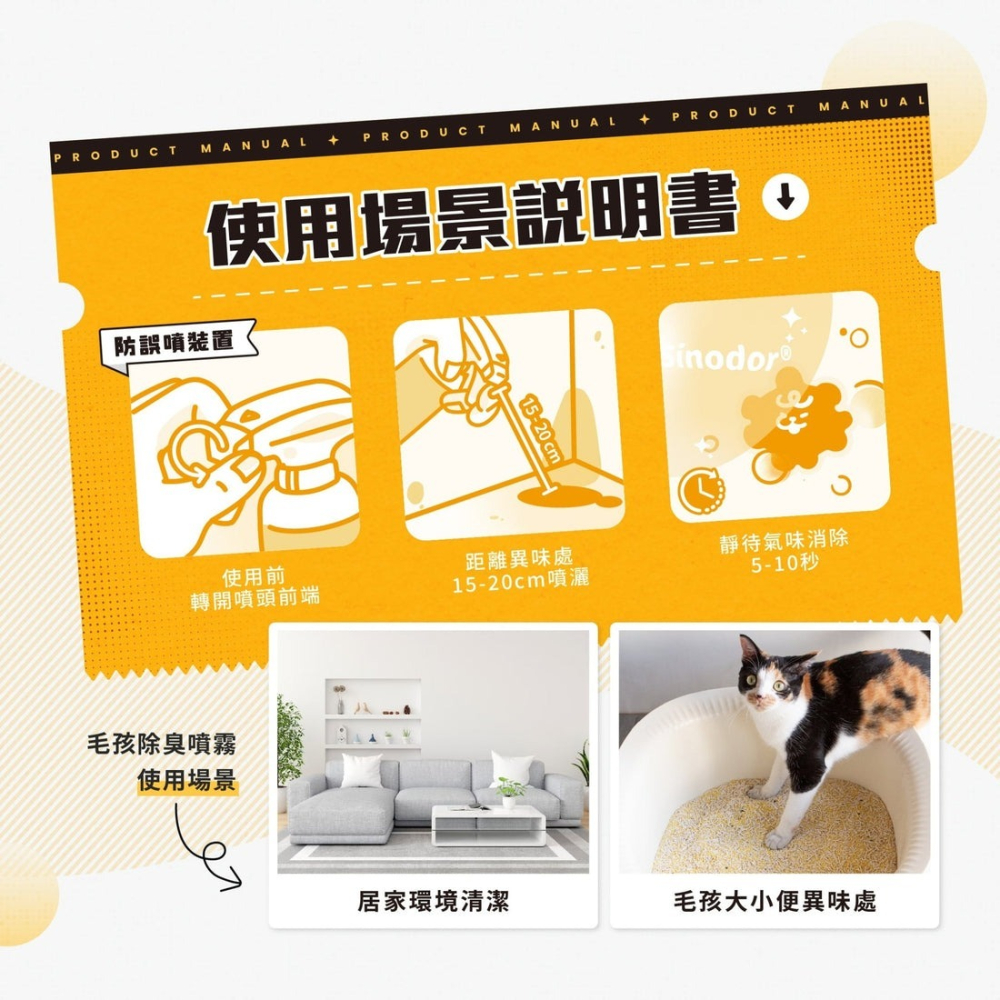 【會員優惠】毛孩站起來🔥瞬效除臭噴霧｜無毒無害🔸抑菌除臭🔸柿子萃取🔸獨家淨味📢譽的生活美食舖 📌26/03-細節圖6