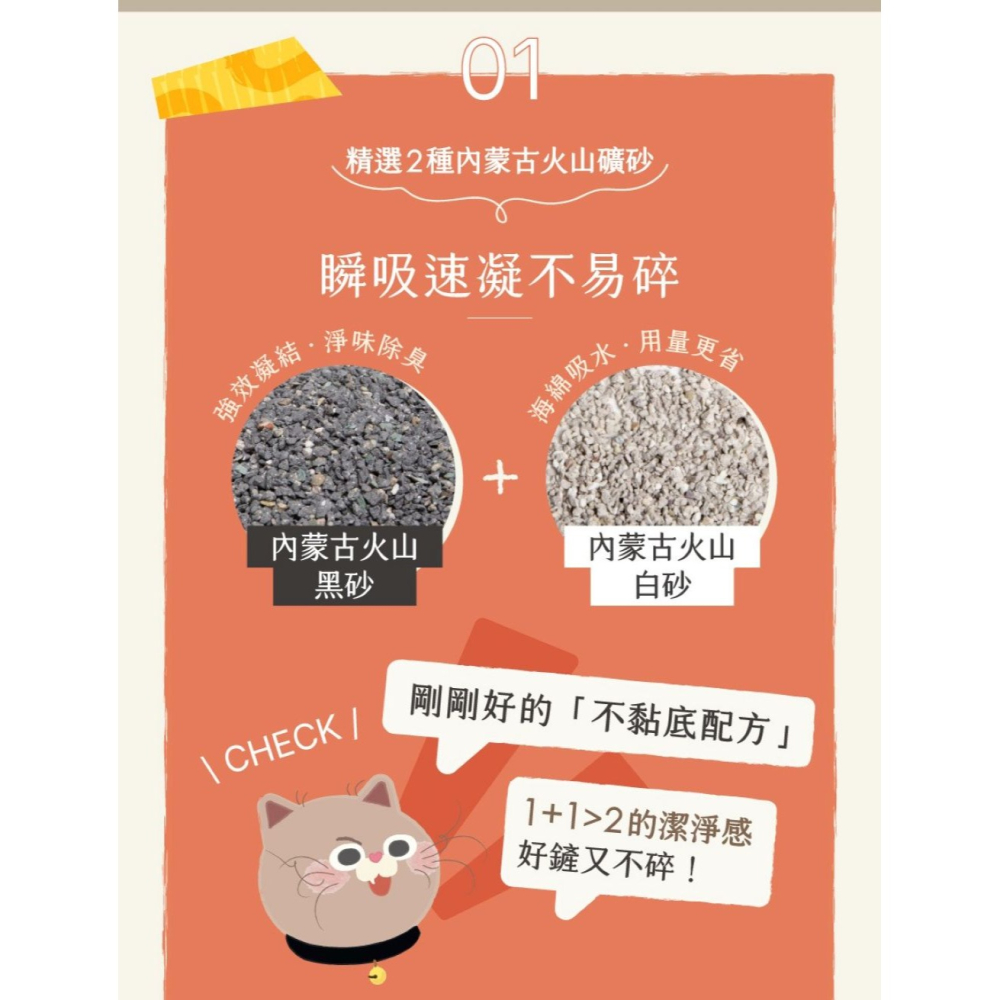 【會員優惠】草恩貓砂🔥Catchｘ淨礦砂｜瞬凝🔸鎖臭🔸低粉塵🔸活性碳🔸綠沸石📢譽的生活美食舖 📌26/03-細節圖5