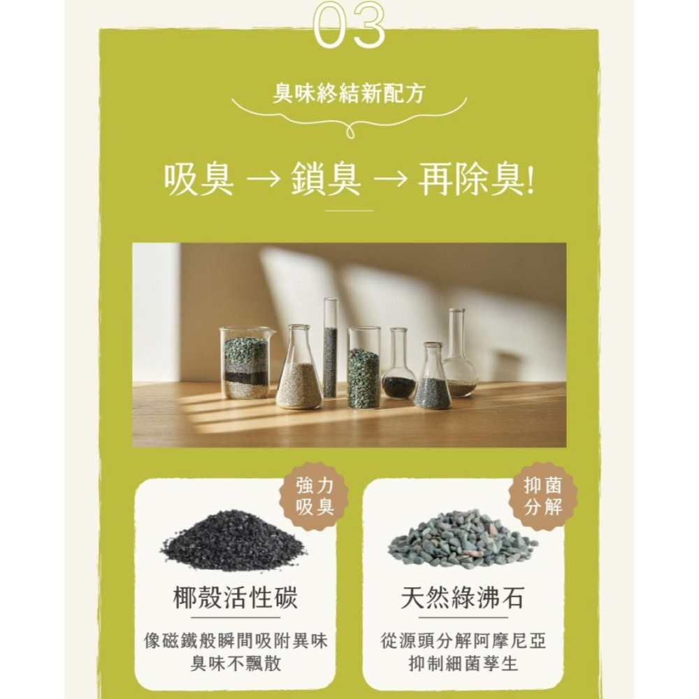 【會員優惠】草恩貓砂🔥Catchｘ淨礦砂｜瞬凝🔸鎖臭🔸低粉塵🔸活性碳🔸綠沸石📢譽的生活美食舖 📌26/03-細節圖7