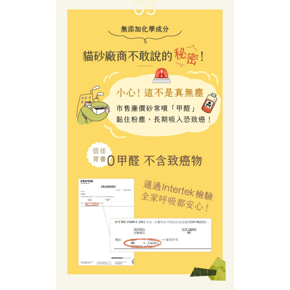 【會員優惠】草恩貓砂🔥Catchｘ淨礦砂｜瞬凝🔸鎖臭🔸低粉塵🔸活性碳🔸綠沸石📢譽的生活美食舖 📌26/03-細節圖10