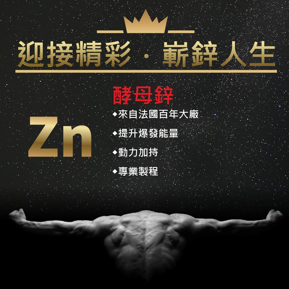 【會員優惠】果利生技🔥鋅動力ｘ瑪卡鋅雙活膠囊｜透納葉🔸精胺酸🔸南非醉茄🔸BCAA📢譽的生活美食舖📌26/03-細節圖7