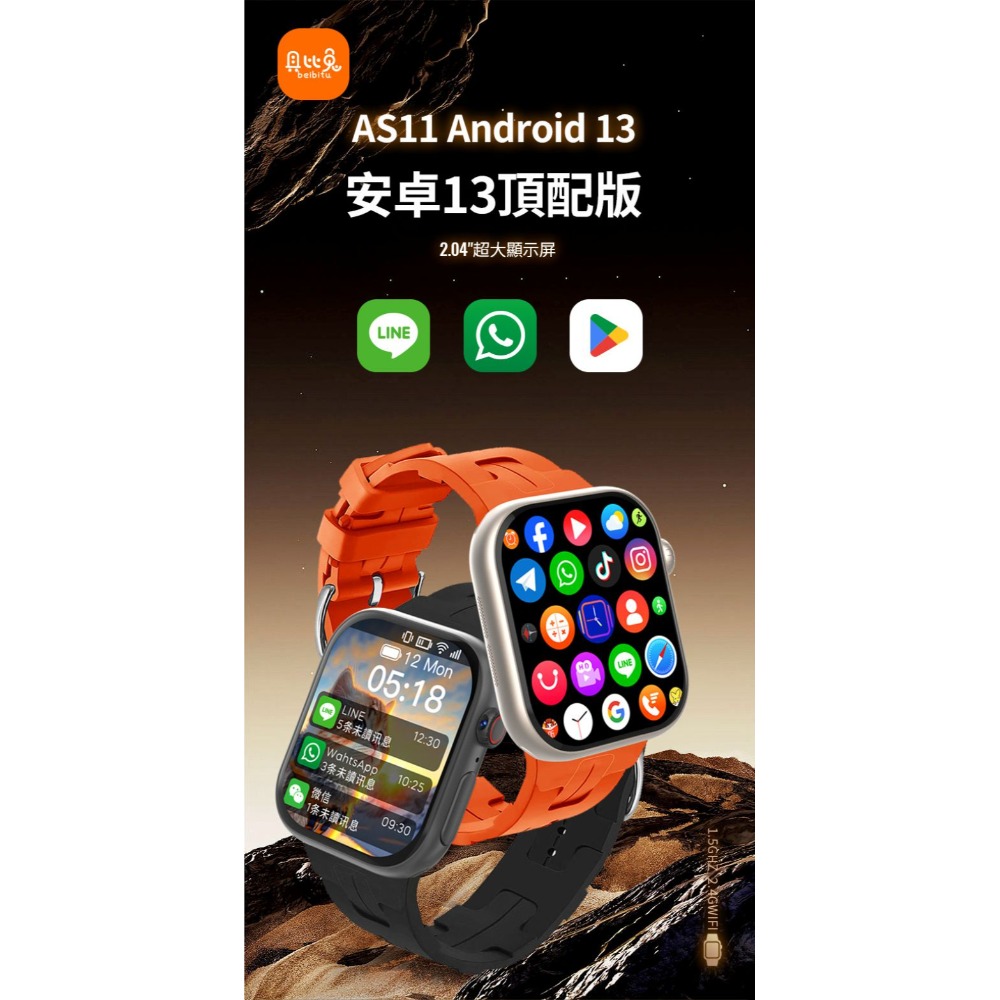 ⌚AS11ｘ智慧手錶｜橘，會員：2924