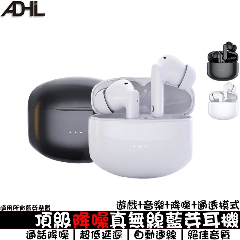🎧真降噪無線藍芽耳機｜白色，會員：514