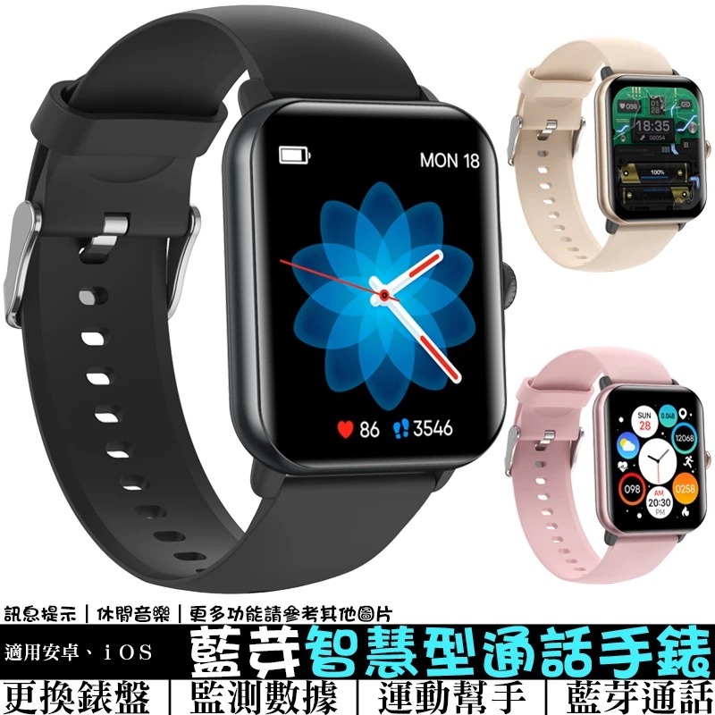 ⌚智慧型通話手錶｜錆色，會員：550